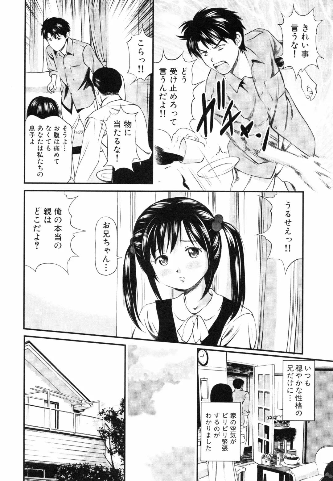 [Anzaki Moral] Tettei Kichiku Ryoujoku Fhentai - Page 209