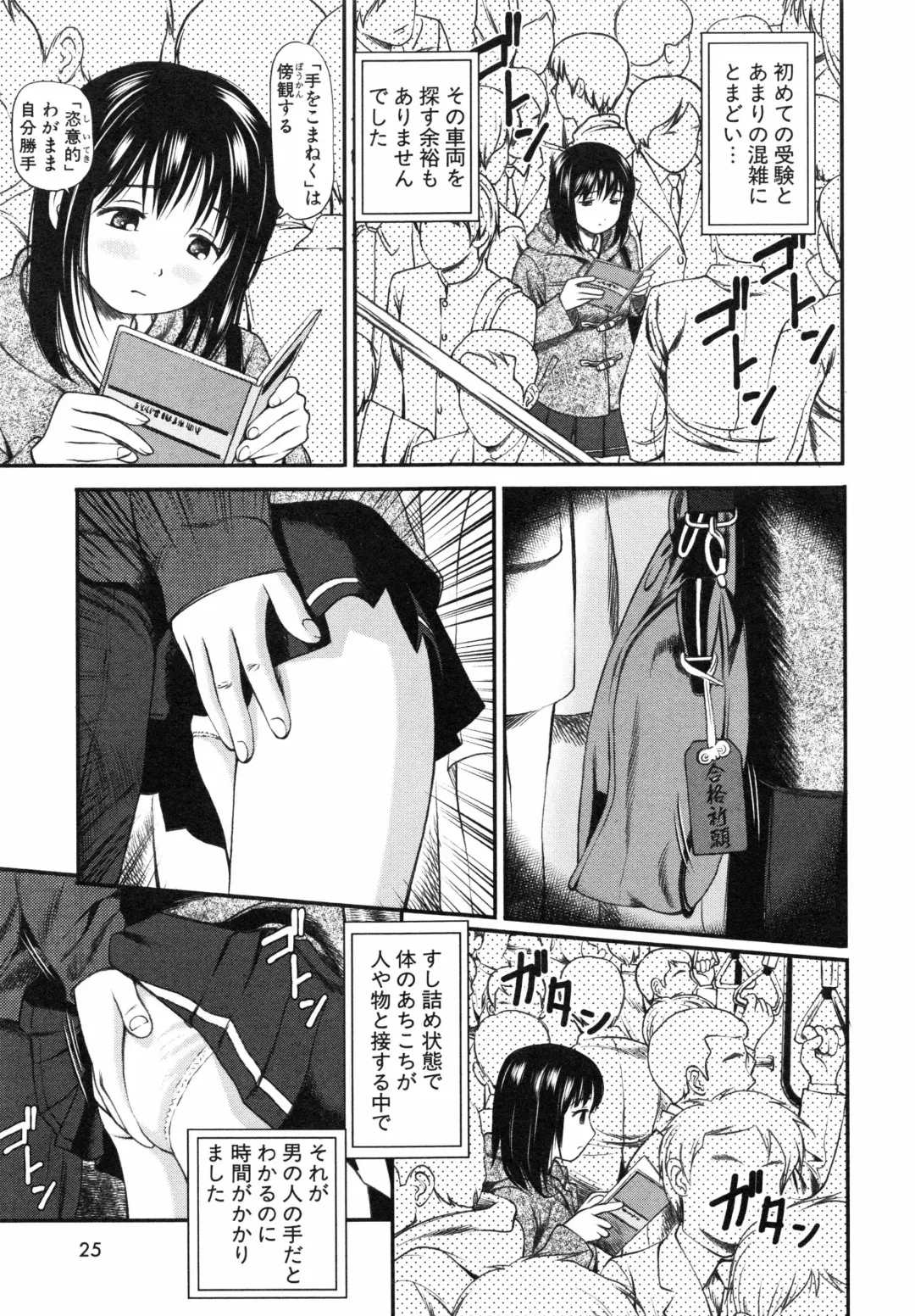 [Anzaki Moral] Tettei Kichiku Ryoujoku Fhentai - Page 28