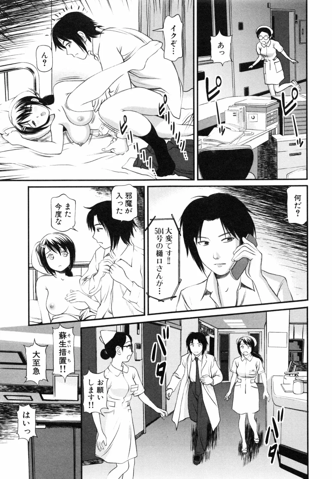 [Anzaki Moral] Tettei Kichiku Ryoujoku Fhentai - Page 50