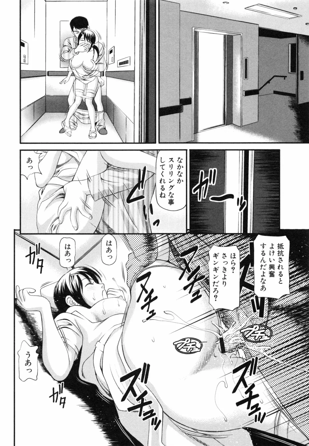 [Anzaki Moral] Tettei Kichiku Ryoujoku Fhentai - Page 57