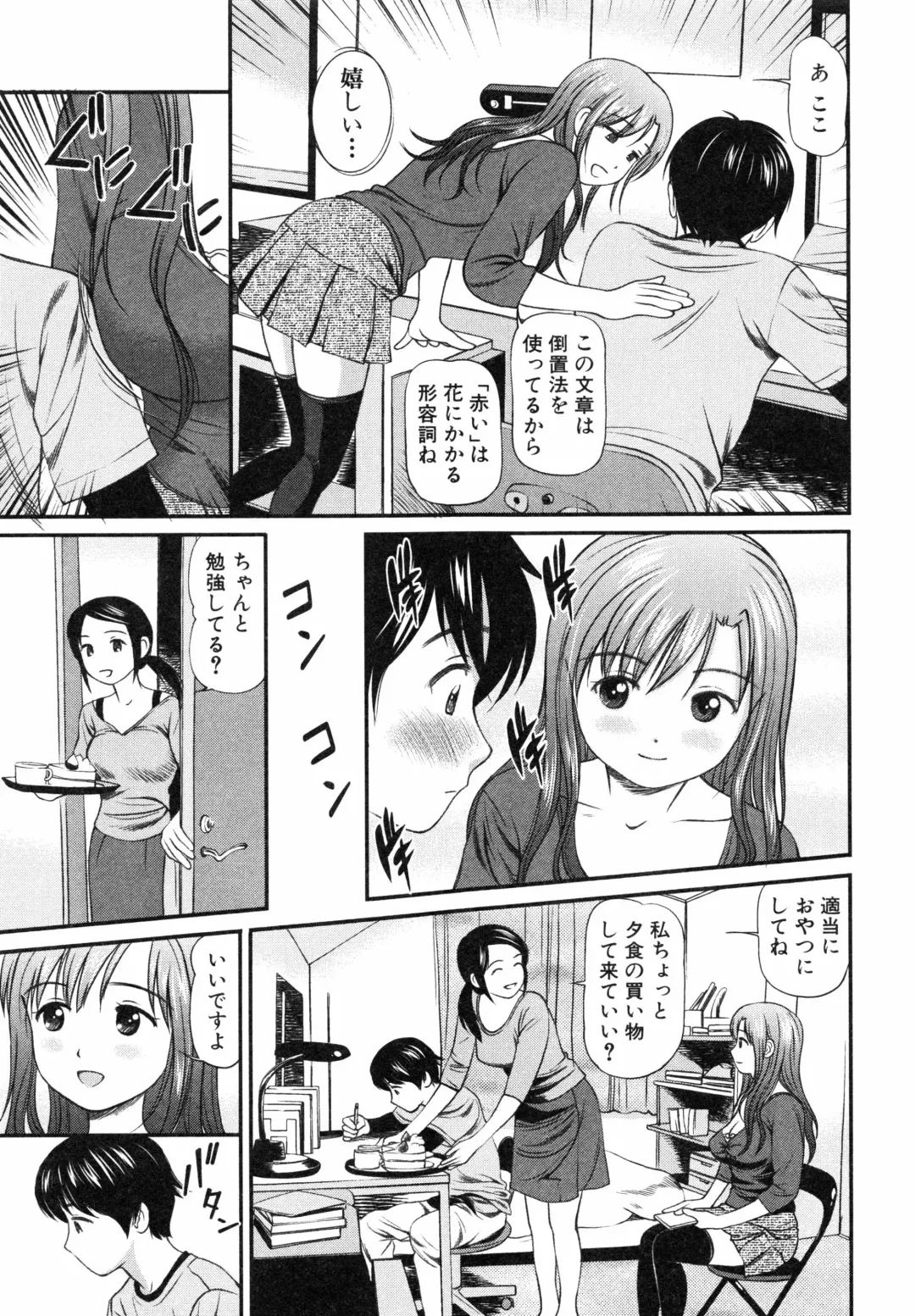 [Anzaki Moral] Tettei Kichiku Ryoujoku Fhentai - Page 72