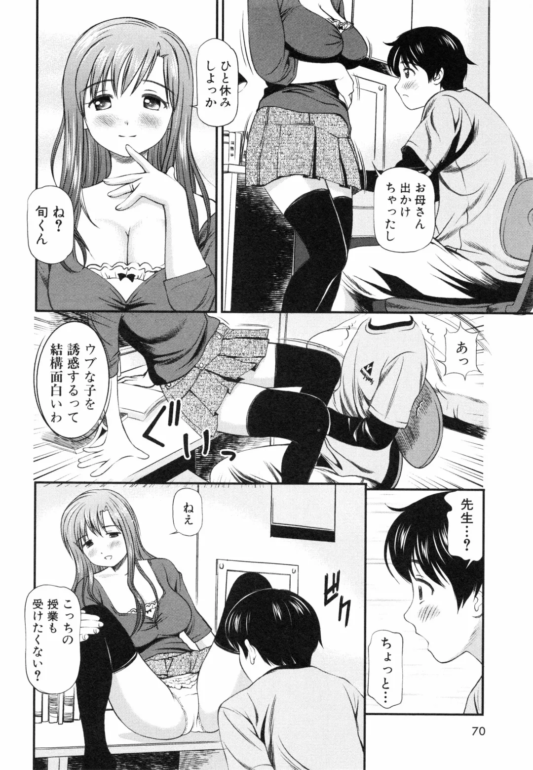 [Anzaki Moral] Tettei Kichiku Ryoujoku Fhentai - Page 73