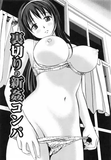 [Anzaki Moral] Tettei Kichiku Ryoujoku Fhentai - Page 106