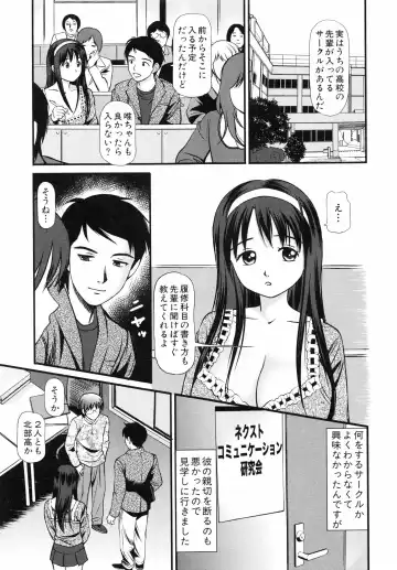 [Anzaki Moral] Tettei Kichiku Ryoujoku Fhentai - Page 110