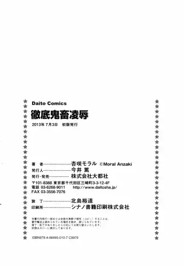 [Anzaki Moral] Tettei Kichiku Ryoujoku Fhentai - Page 230