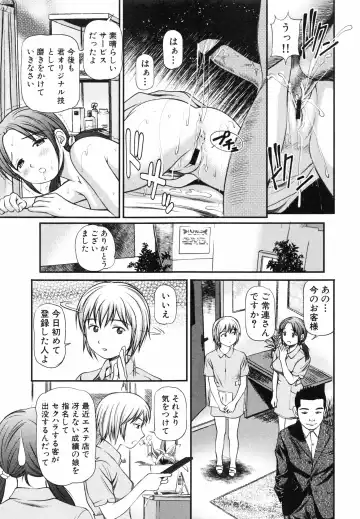 [Anzaki Moral] Tettei Kichiku Ryoujoku Fhentai - Page 24