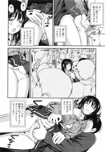 [Anzaki Moral] Tettei Kichiku Ryoujoku Fhentai - Page 31