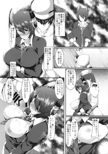 [Yamaiso] Ore ni Dake Fhentai - Page 9