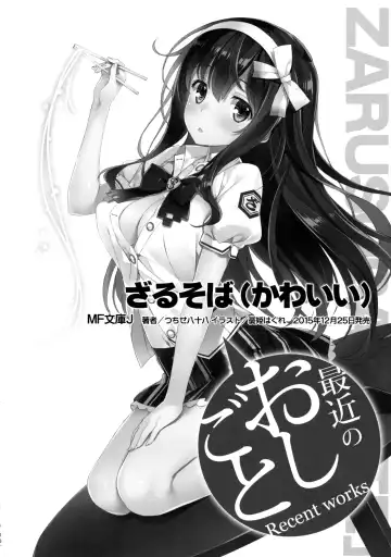 [Yuuki Hagure] Kono Kawaisou na Crusader ni Kyuusai o! Fhentai - Page 16