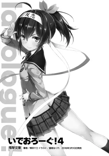 [Yuuki Hagure] Kono Kawaisou na Crusader ni Kyuusai o! Fhentai - Page 17