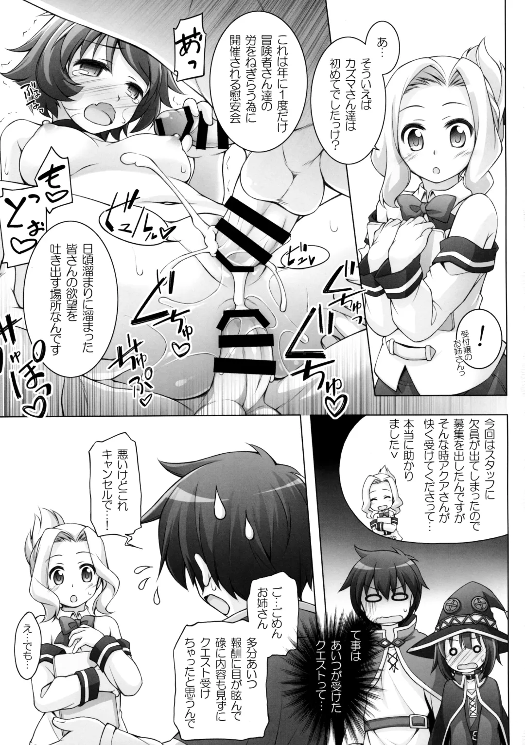 [Manami Tatsuya] Chou Nankan!? ♥×30 Quest! Fhentai.net - Page 4