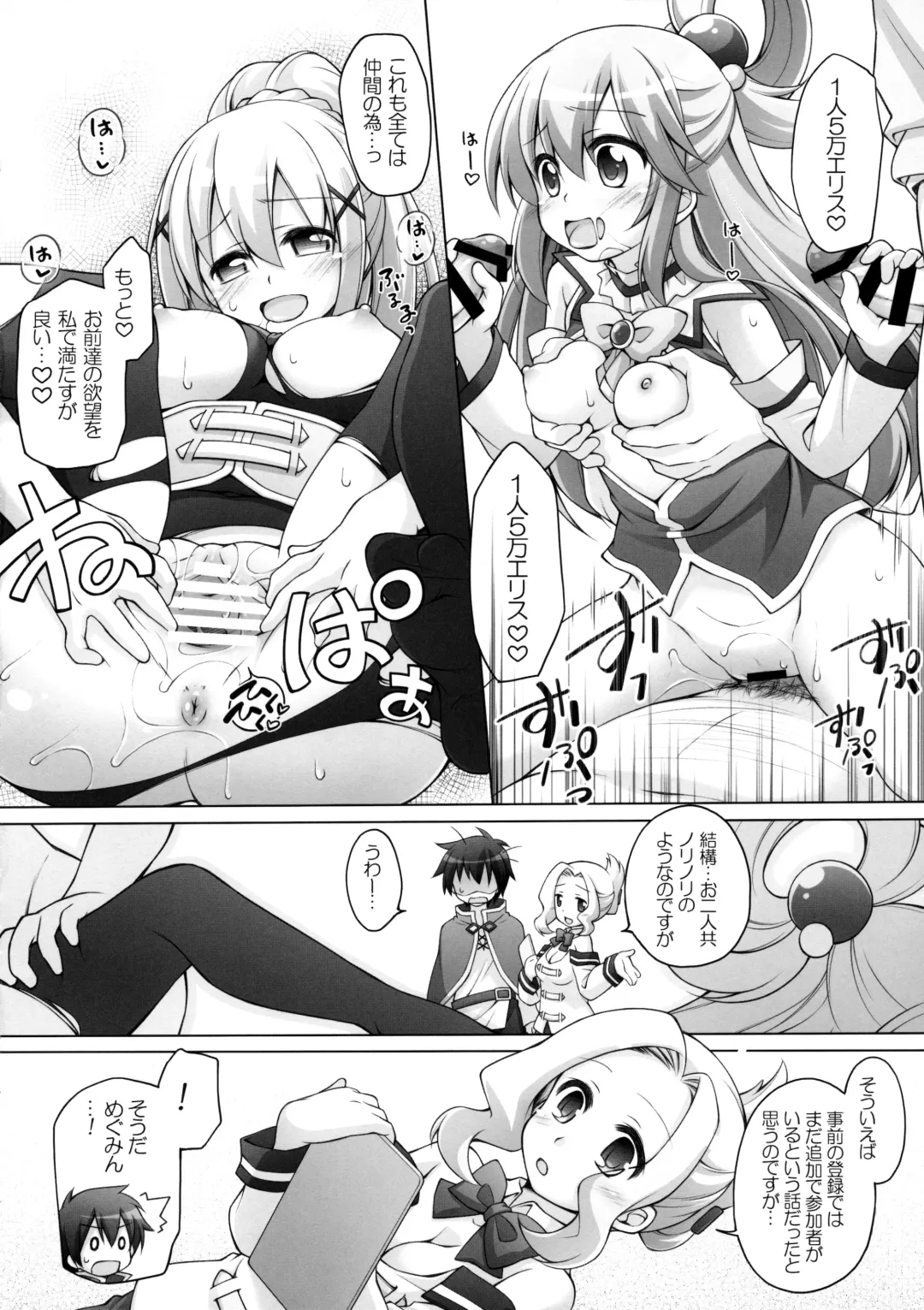 [Manami Tatsuya] Chou Nankan!? ♥×30 Quest! Fhentai.net - Page 5