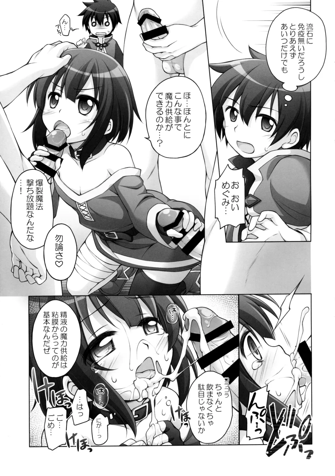 [Manami Tatsuya] Chou Nankan!? ♥×30 Quest! Fhentai.net - Page 6