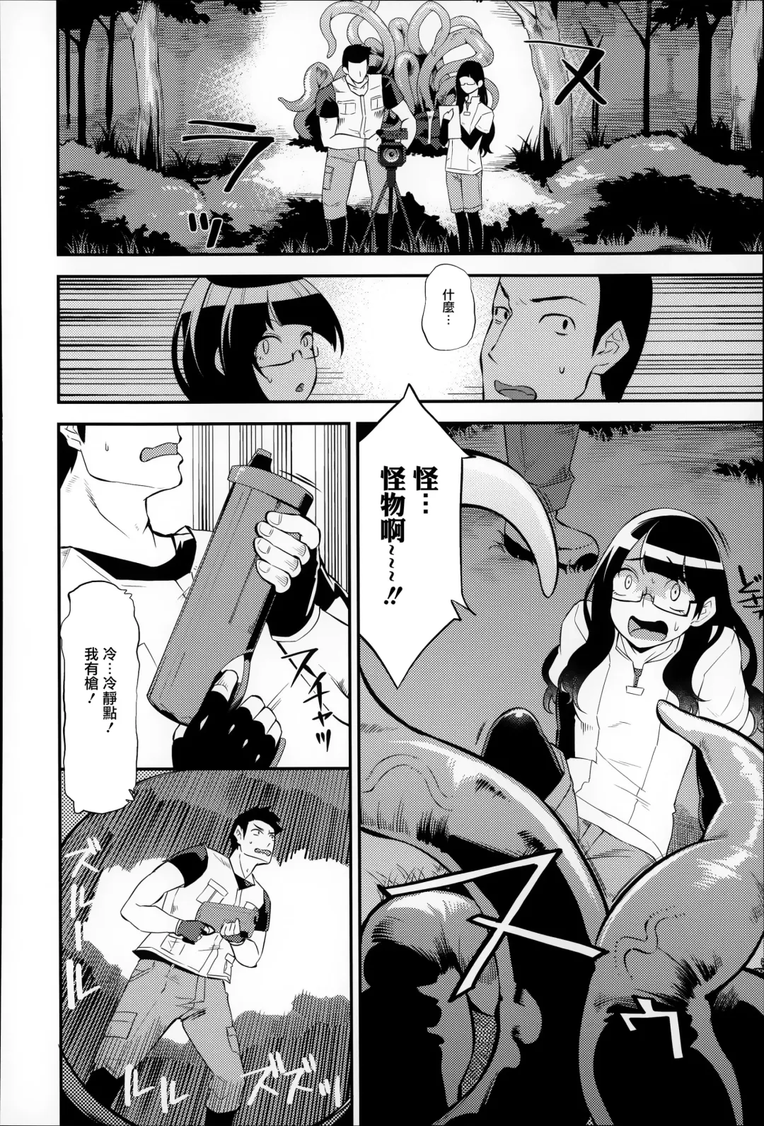 [Hanauna] Daichi ni Tadoritsuku Made ni Fhentai.net - Page 127