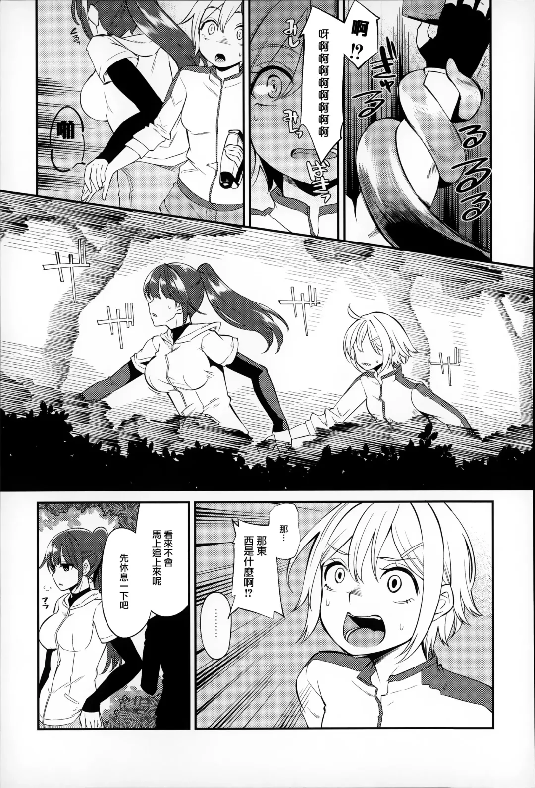 [Hanauna] Daichi ni Tadoritsuku Made ni Fhentai.net - Page 128