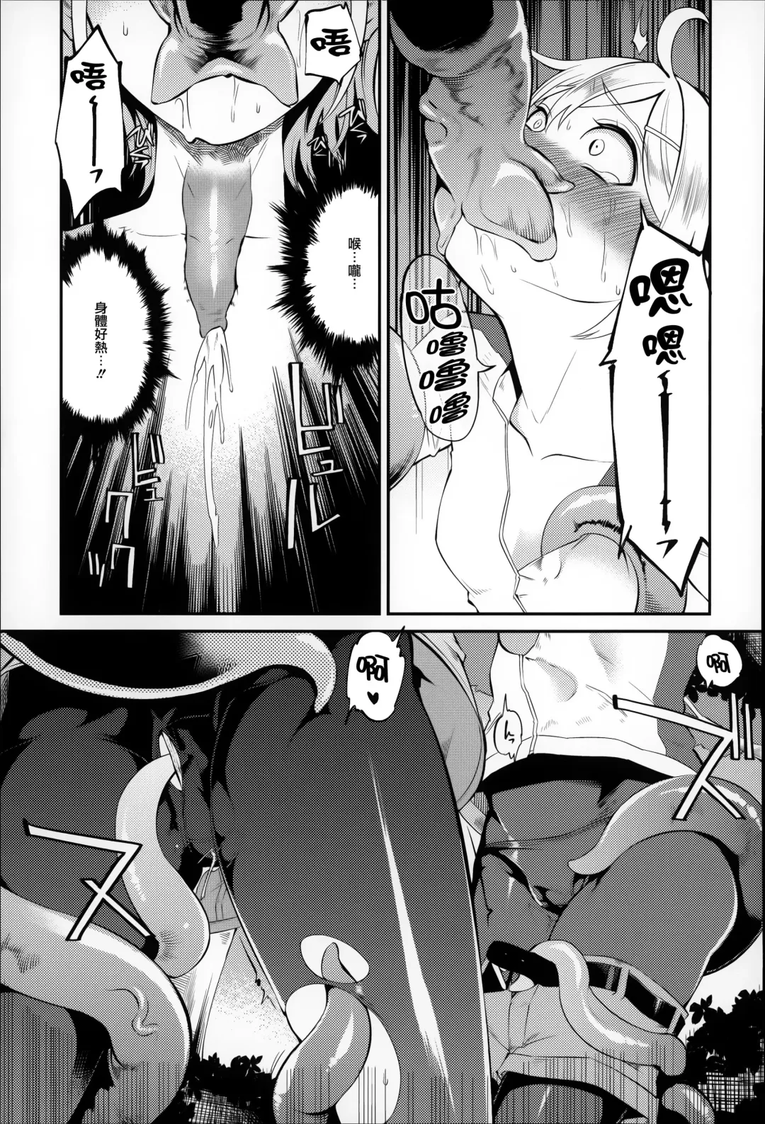 [Hanauna] Daichi ni Tadoritsuku Made ni Fhentai.net - Page 134