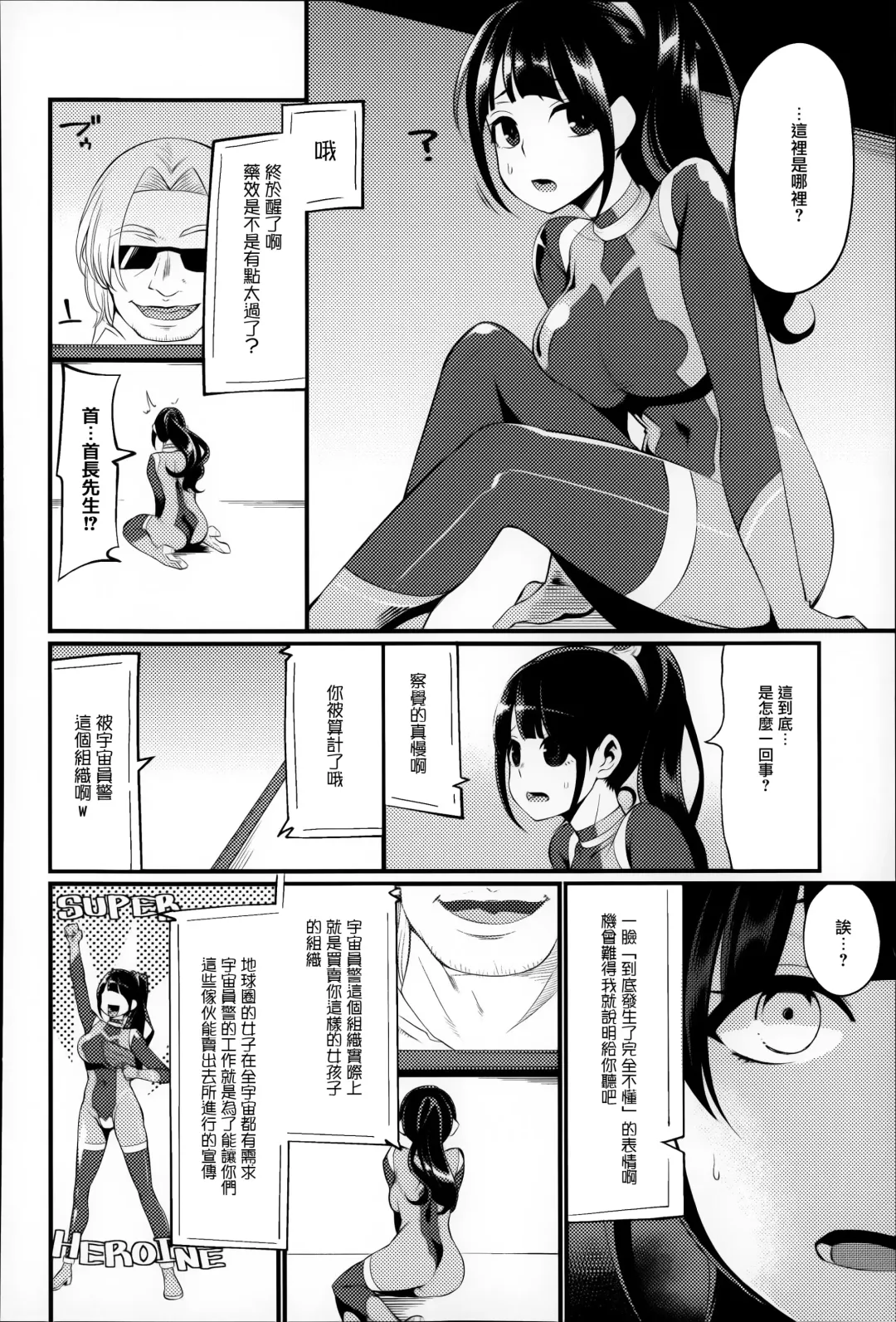 [Hanauna] Daichi ni Tadoritsuku Made ni Fhentai.net - Page 167