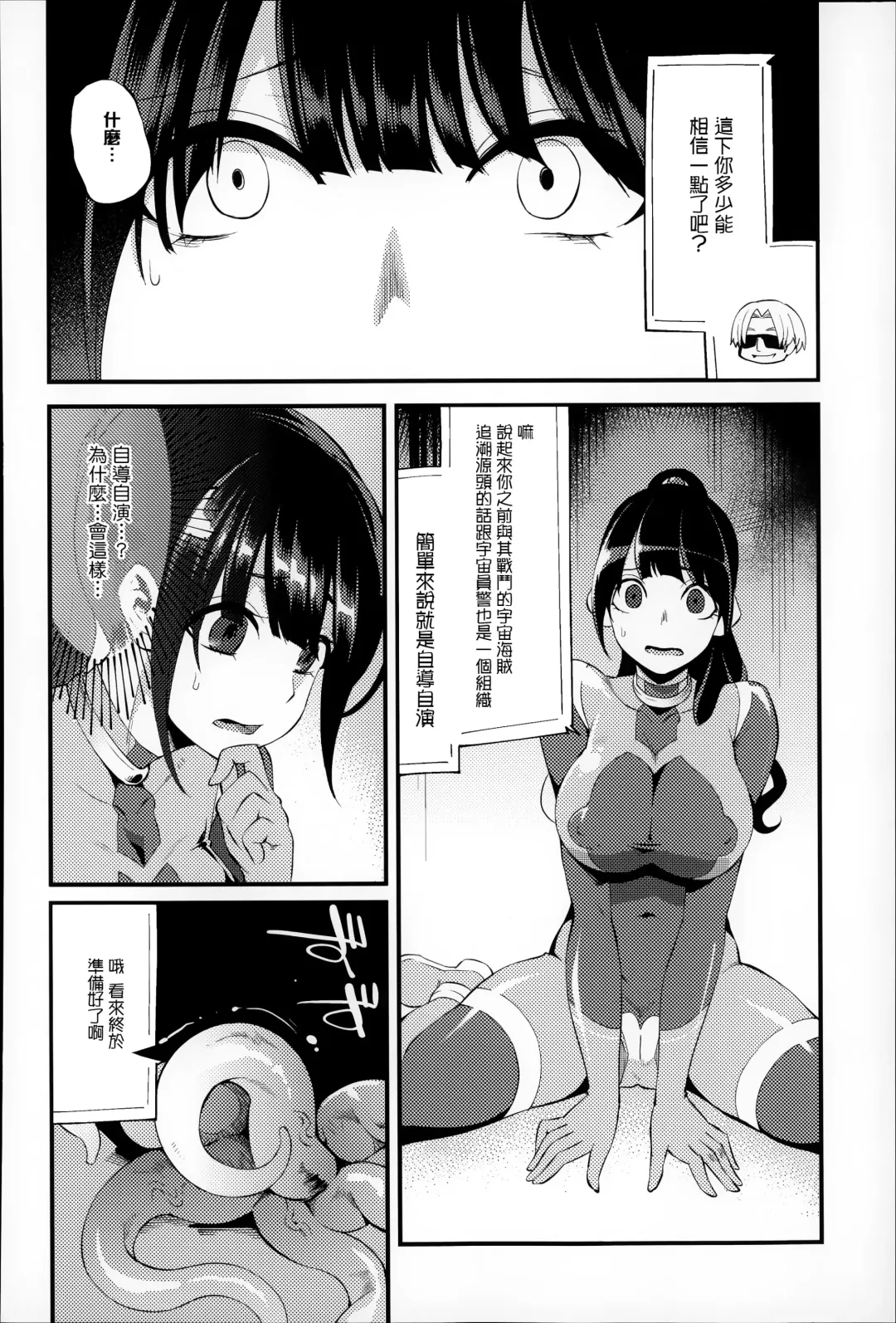 [Hanauna] Daichi ni Tadoritsuku Made ni Fhentai.net - Page 169