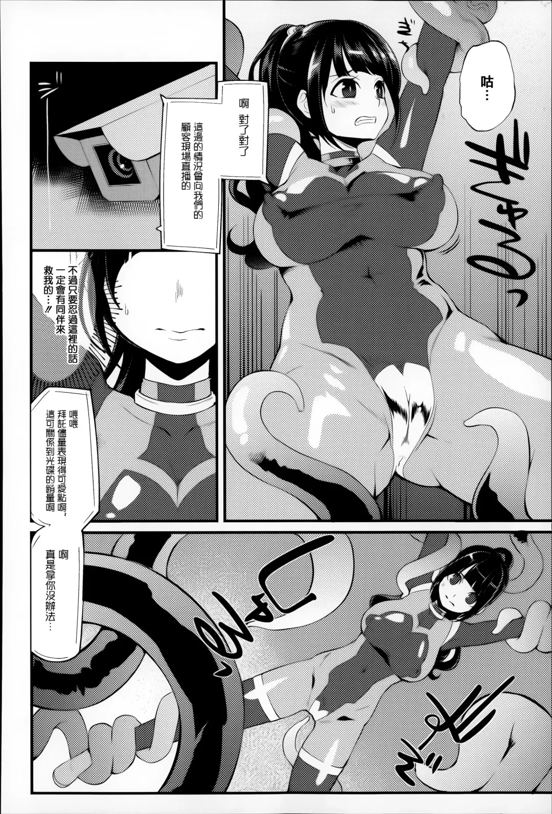 [Hanauna] Daichi ni Tadoritsuku Made ni Fhentai.net - Page 171