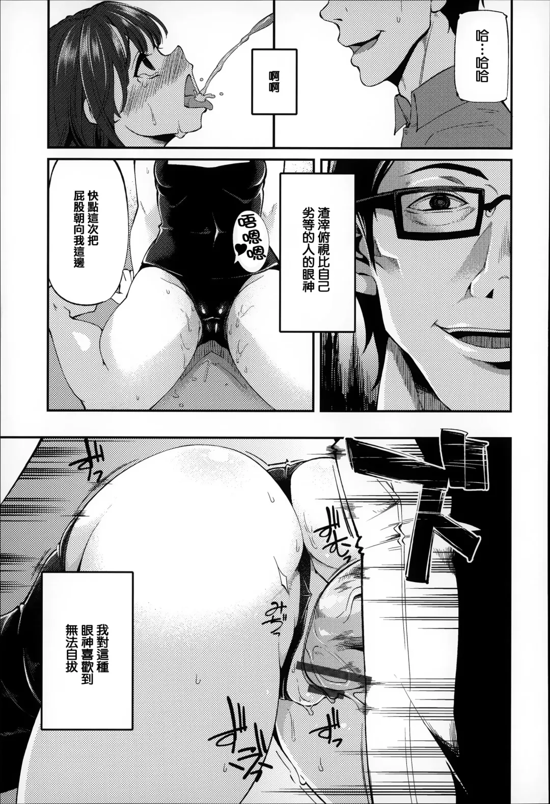 [Hanauna] Daichi ni Tadoritsuku Made ni Fhentai.net - Page 62