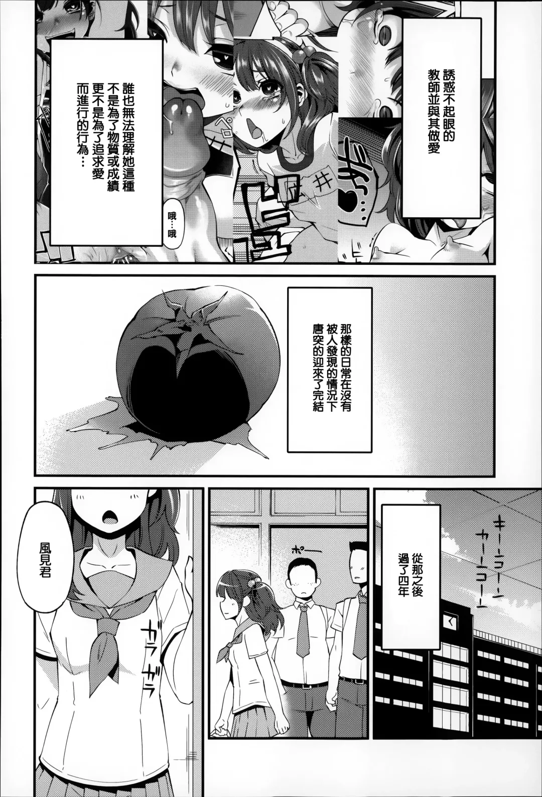 [Hanauna] Daichi ni Tadoritsuku Made ni Fhentai.net - Page 73