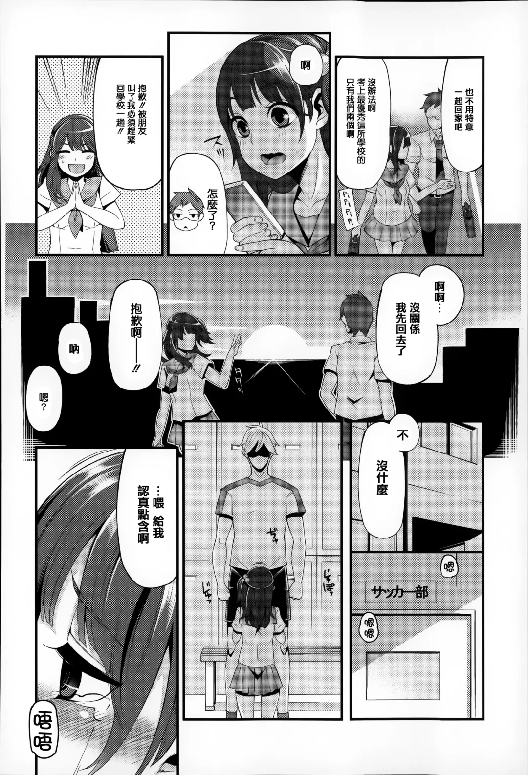 [Hanauna] Daichi ni Tadoritsuku Made ni Fhentai.net - Page 75