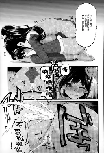 [Hanauna] Daichi ni Tadoritsuku Made ni Fhentai.net - Page 178