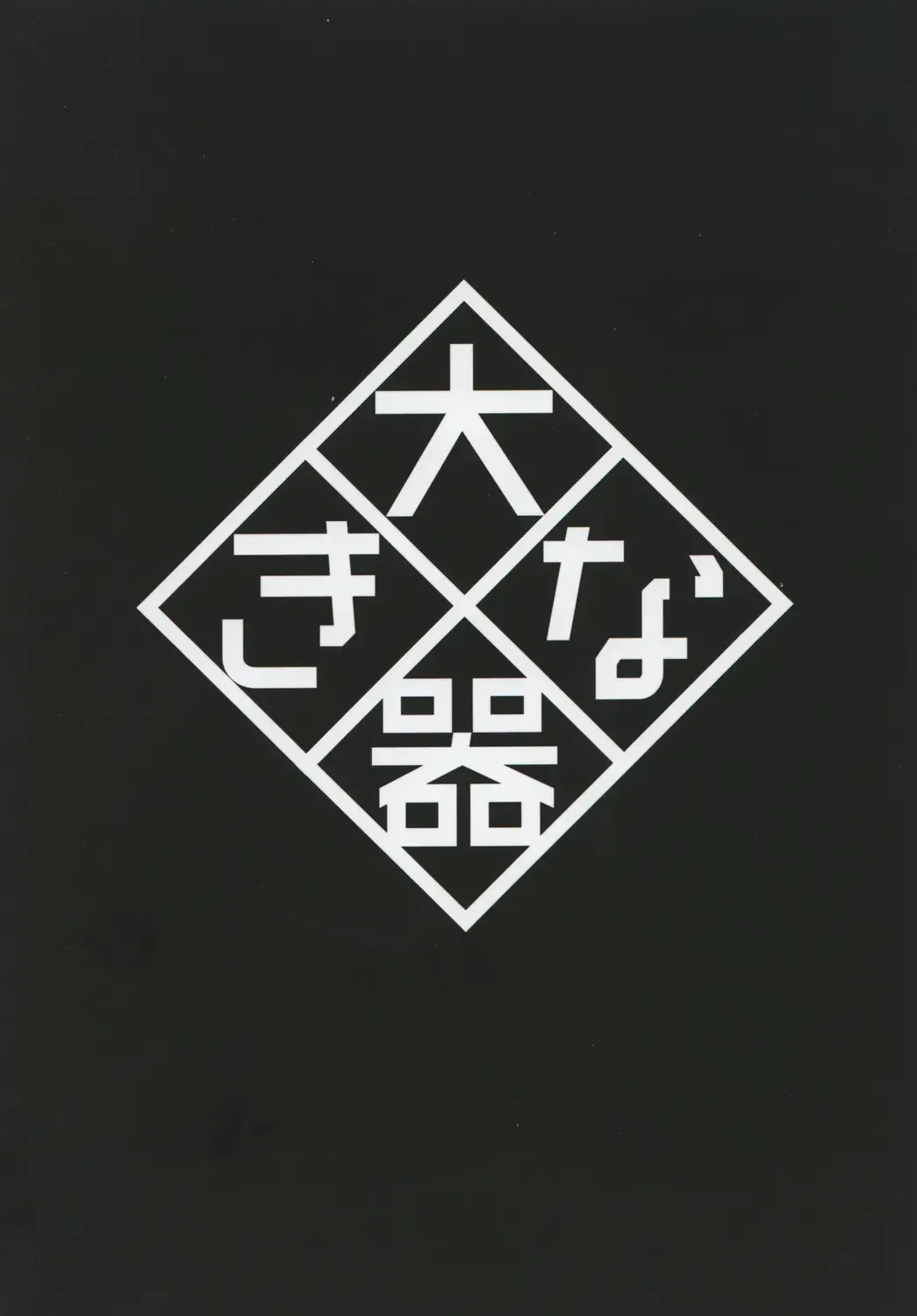 [Arai Taiki] Ochita Yume no Naka de 2 Fhentai - Page 24