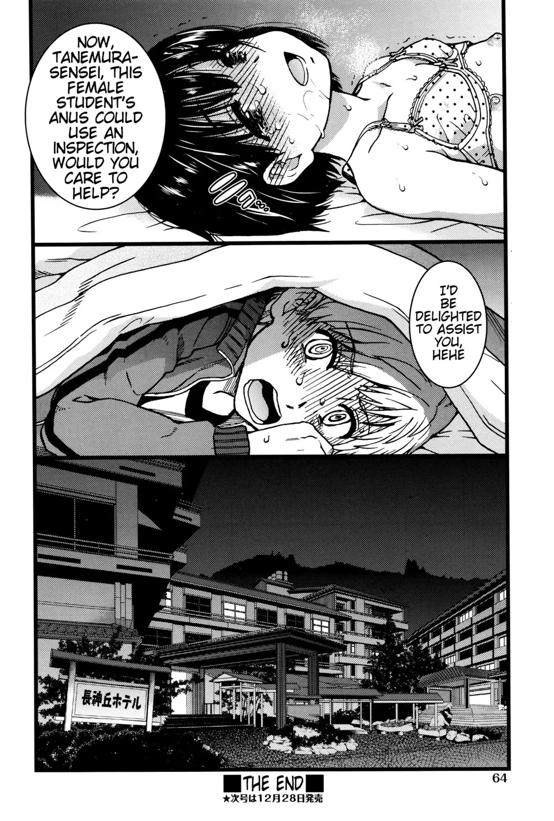 [Shiwasu No Okina] Dare mo Okite wa Naranu | No One Wake Up! Fhentai - Page 49
