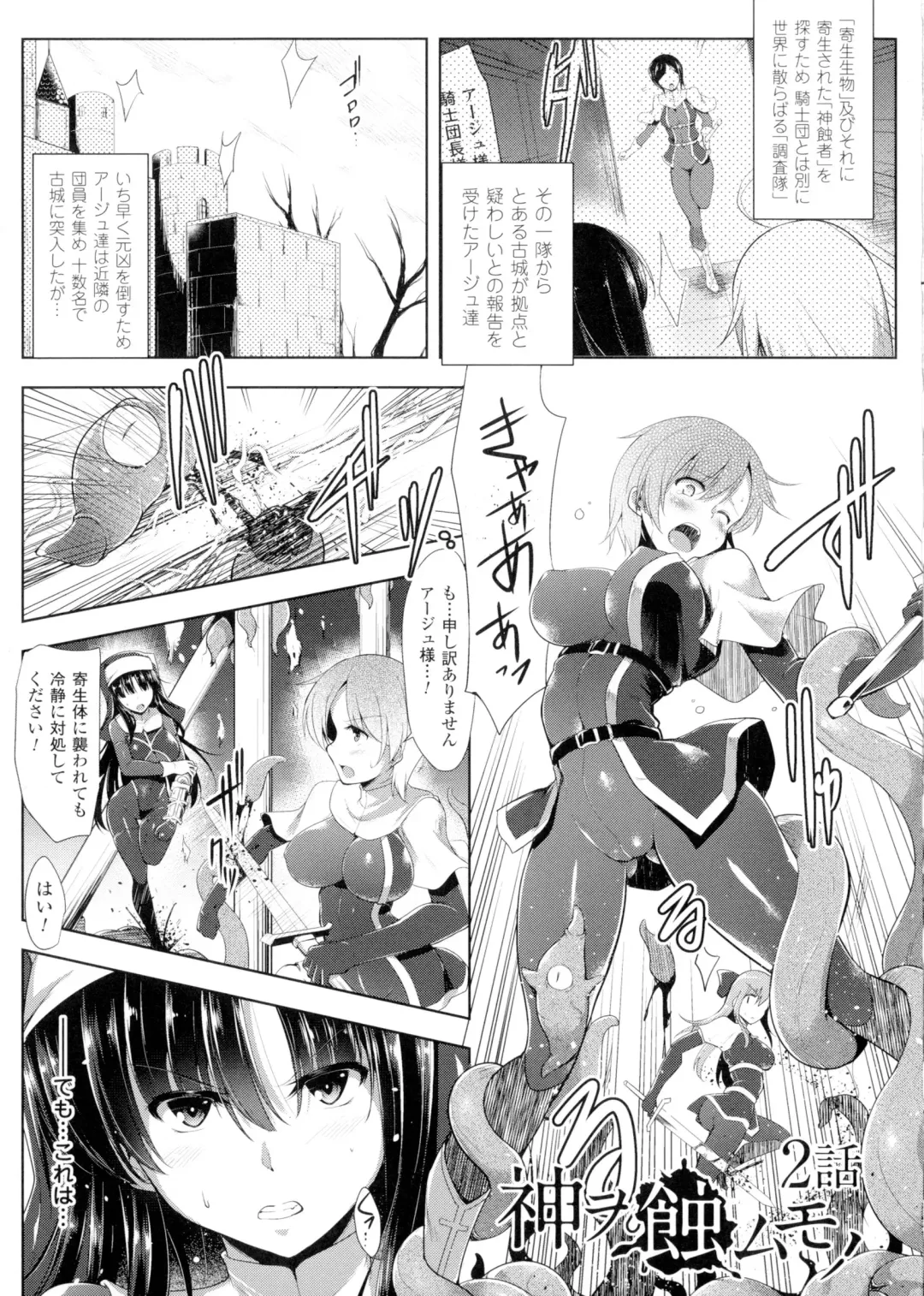 [C.r] Ikusa Otome, Kairaku Ni Nomareiku Fhentai - Page 125
