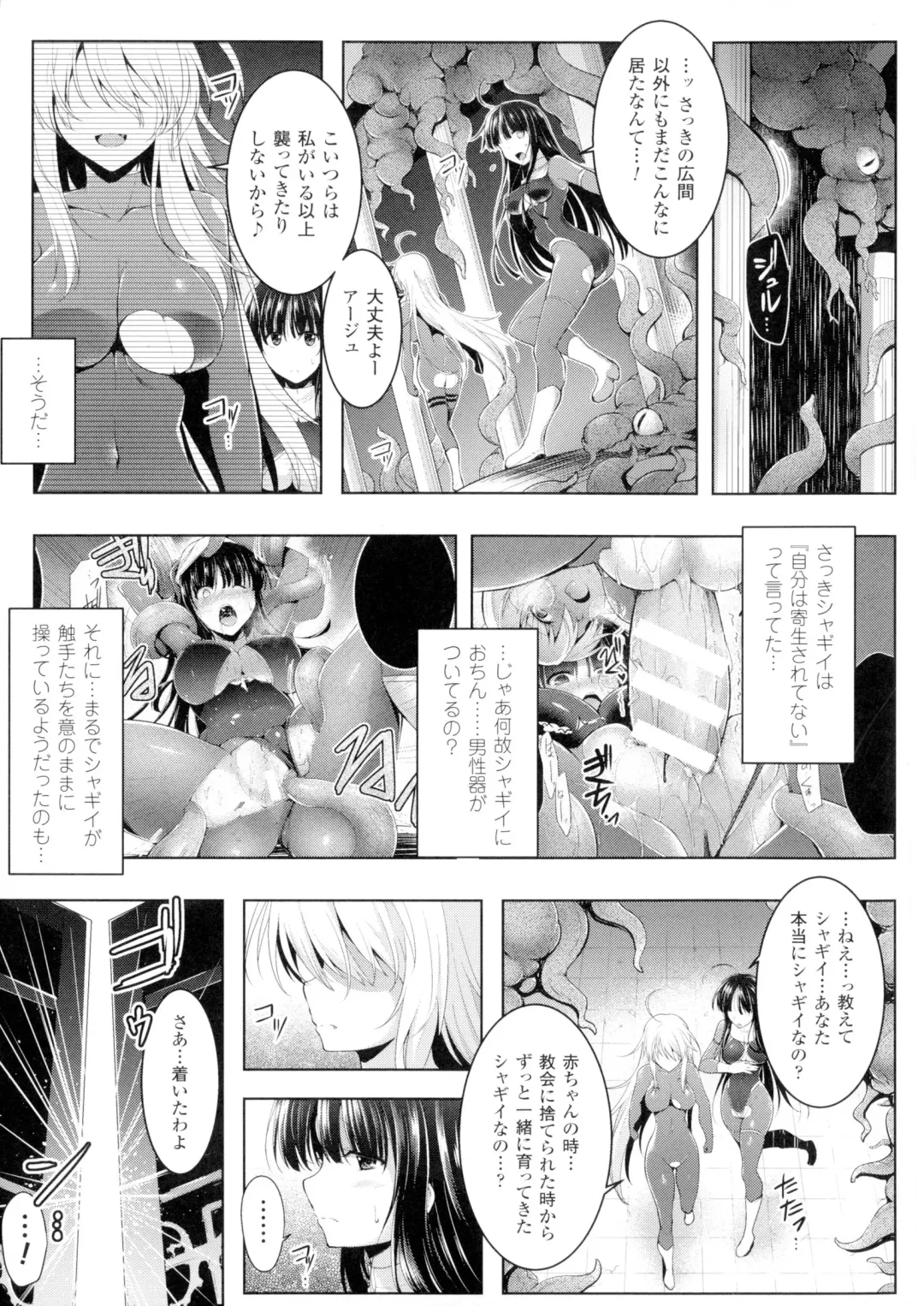[C.r] Ikusa Otome, Kairaku Ni Nomareiku Fhentai - Page 147