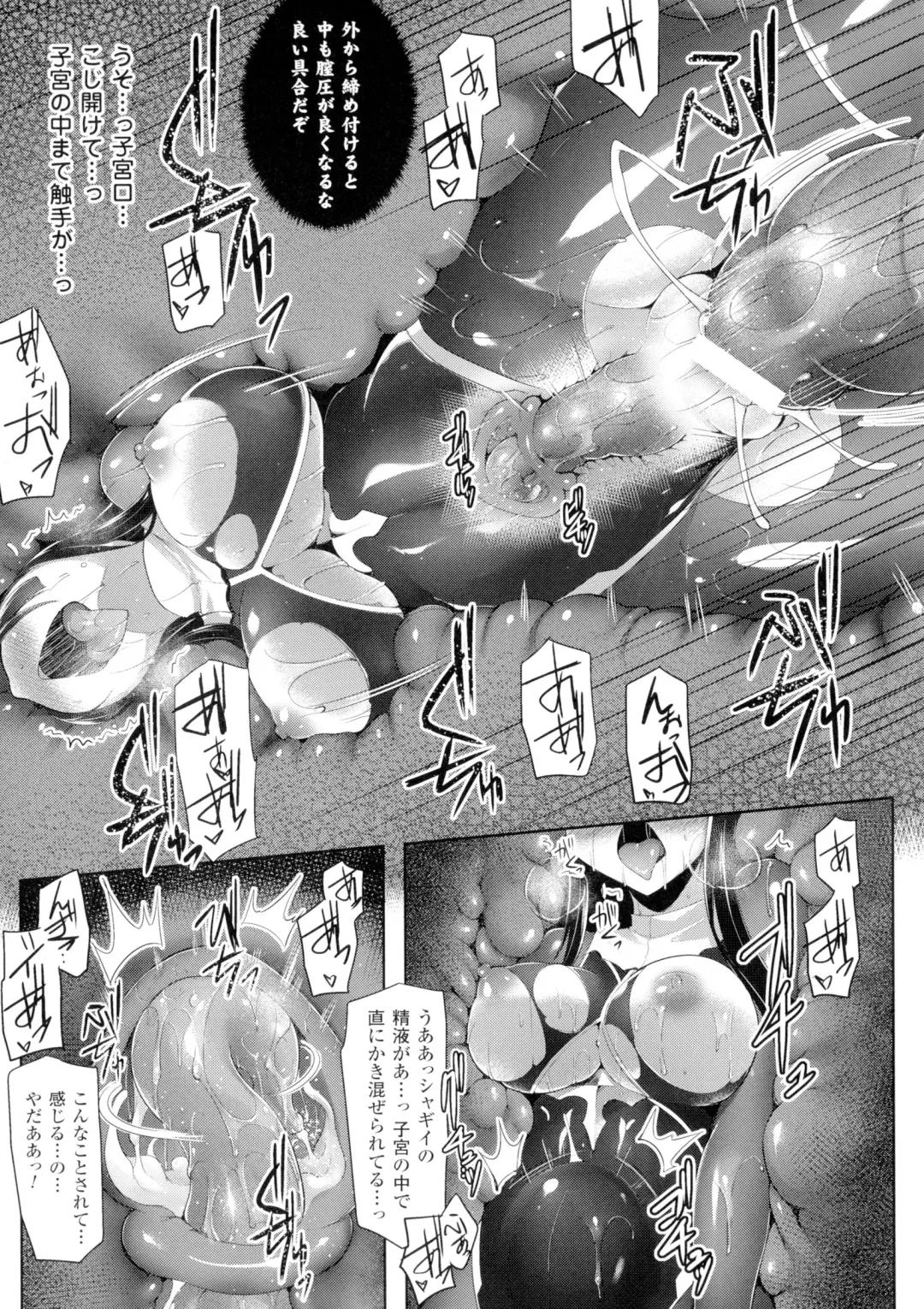 [C.r] Ikusa Otome, Kairaku Ni Nomareiku Fhentai - Page 160