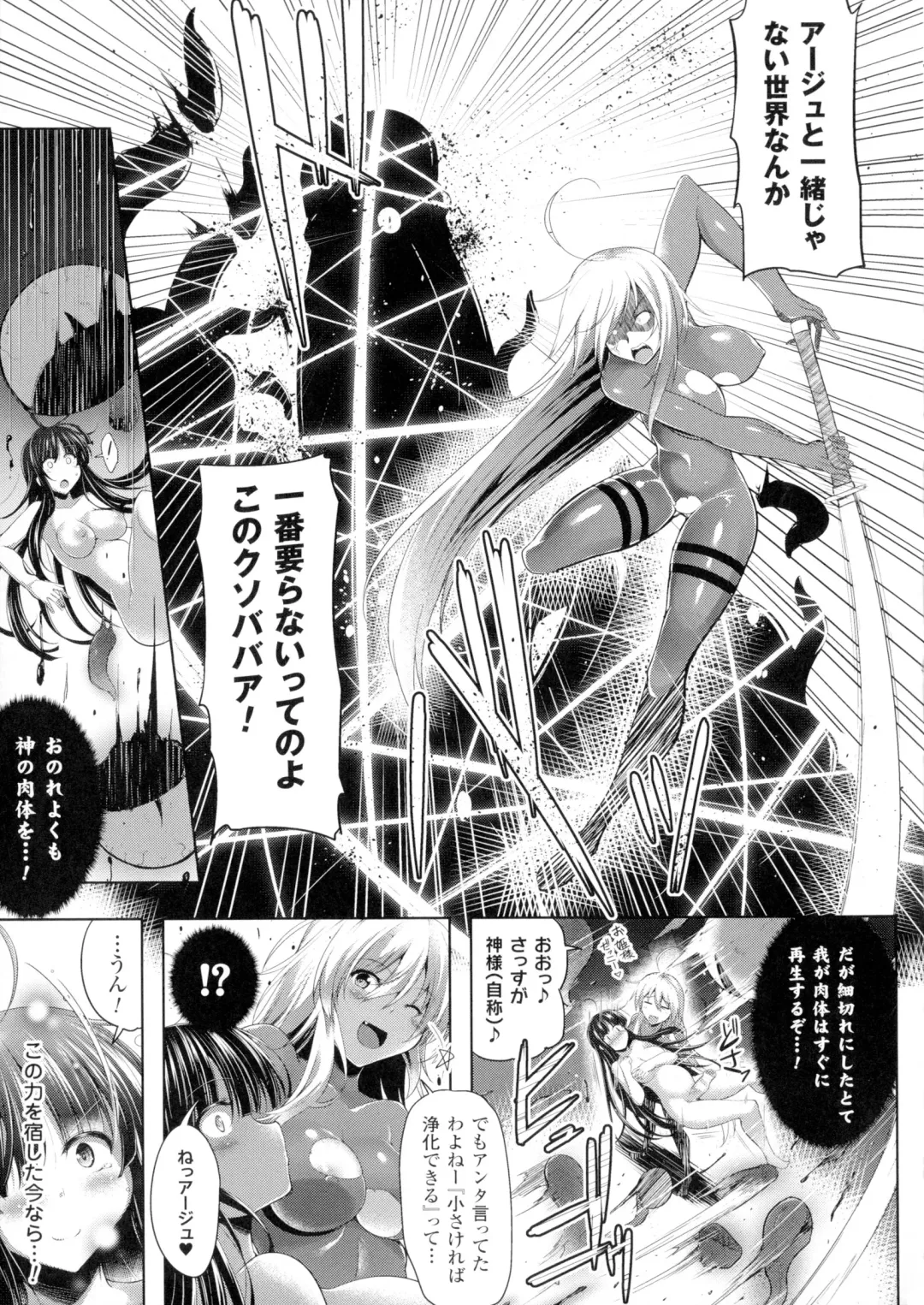 [C.r] Ikusa Otome, Kairaku Ni Nomareiku Fhentai - Page 170