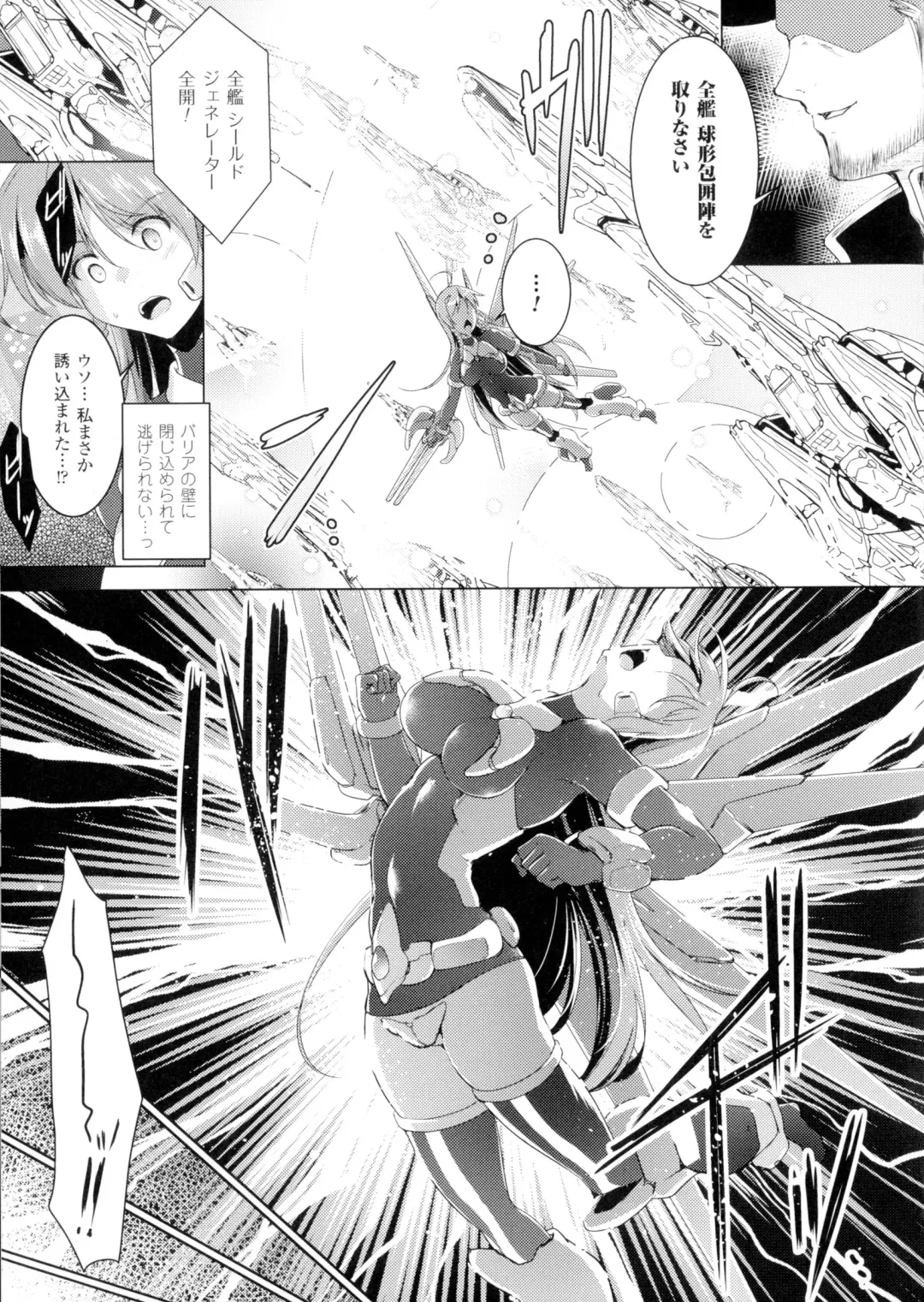 [C.r] Ikusa Otome, Kairaku Ni Nomareiku Fhentai - Page 45
