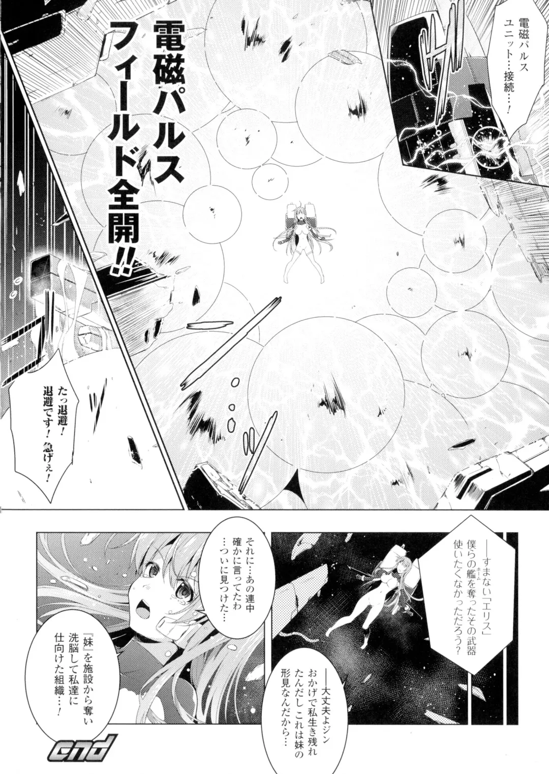 [C.r] Ikusa Otome, Kairaku Ni Nomareiku Fhentai - Page 66