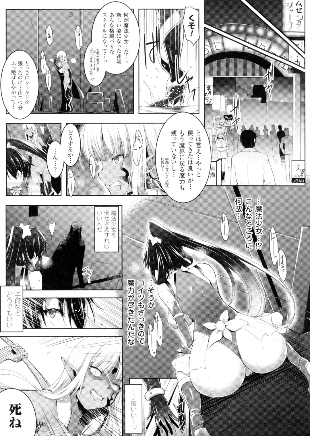 [C.r] Ikusa Otome, Kairaku Ni Nomareiku Fhentai - Page 85