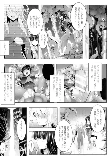 [C.r] Ikusa Otome, Kairaku Ni Nomareiku Fhentai - Page 147