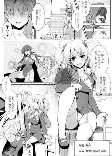 [C.r] Ikusa Otome, Kairaku Ni Nomareiku Fhentai - Page 25