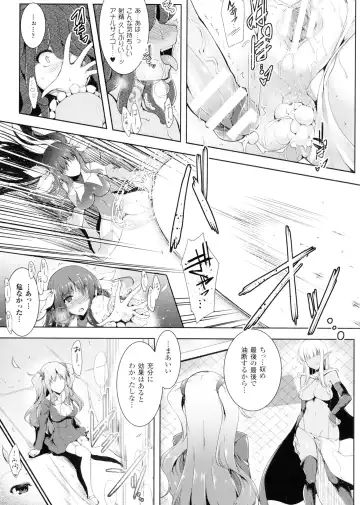 [C.r] Ikusa Otome, Kairaku Ni Nomareiku Fhentai - Page 41