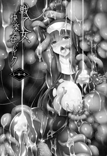 [C.r] Ikusa Otome, Kairaku Ni Nomareiku Fhentai - Page 7
