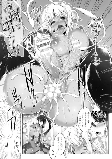 [C.r] Ikusa Otome, Kairaku Ni Nomareiku Fhentai - Page 99