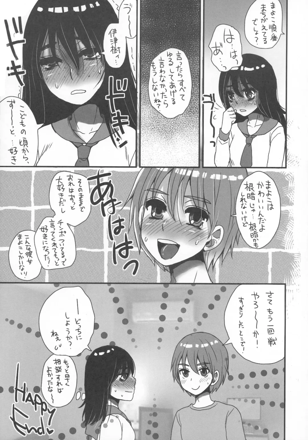 [Doru Riheko] Nekura Futanarikko ga Seiyoku Ousei demo Ii janai Fhentai.net - Page 17