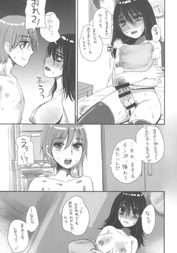 [Doru Riheko] Nekura Futanarikko ga Seiyoku Ousei demo Ii janai Fhentai.net - Page 9