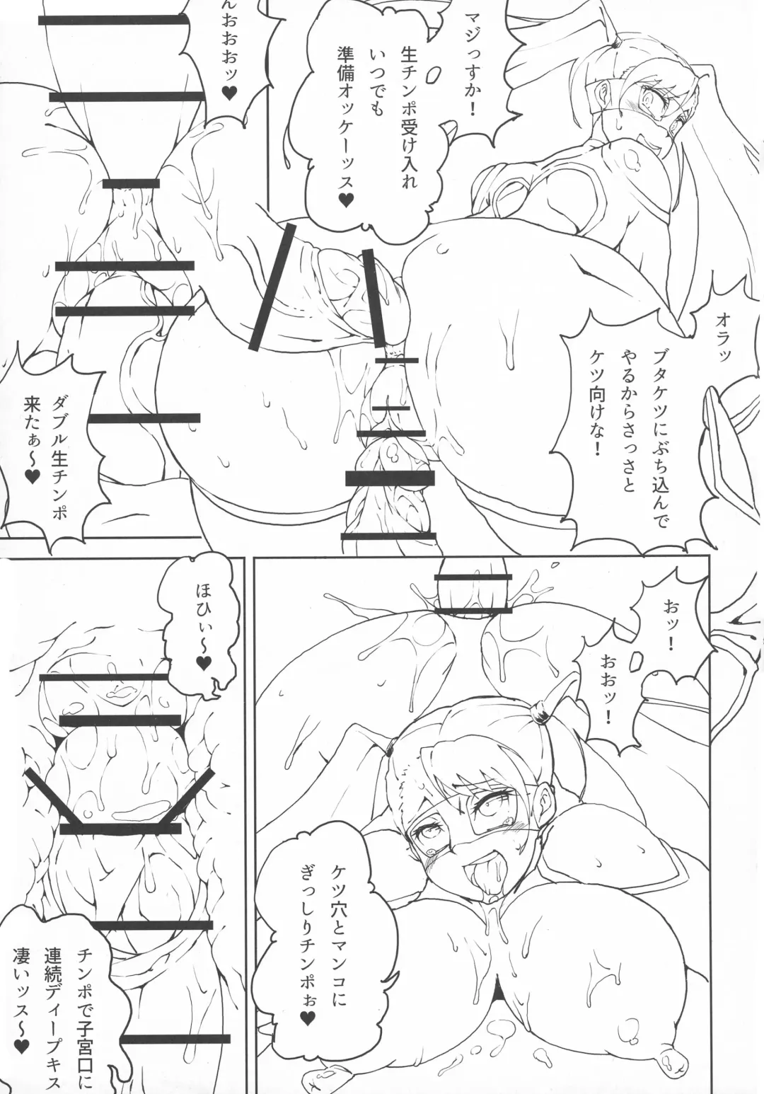 [Akane Shuuhei - Kuraya - Matou] PRINCIPAL CHUN-LI 2 Fhentai - Page 31