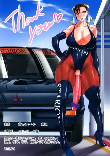 [Akane Shuuhei - Kuraya - Matou] PRINCIPAL CHUN-LI 2 Fhentai - Page 2