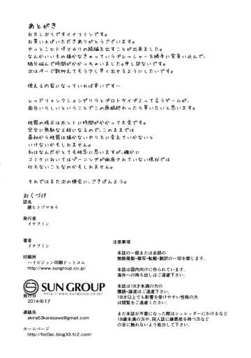 [Enoughmin] Zoku Hitozuma Kari -Hitozuma Shaku- Fhentai - Page 48