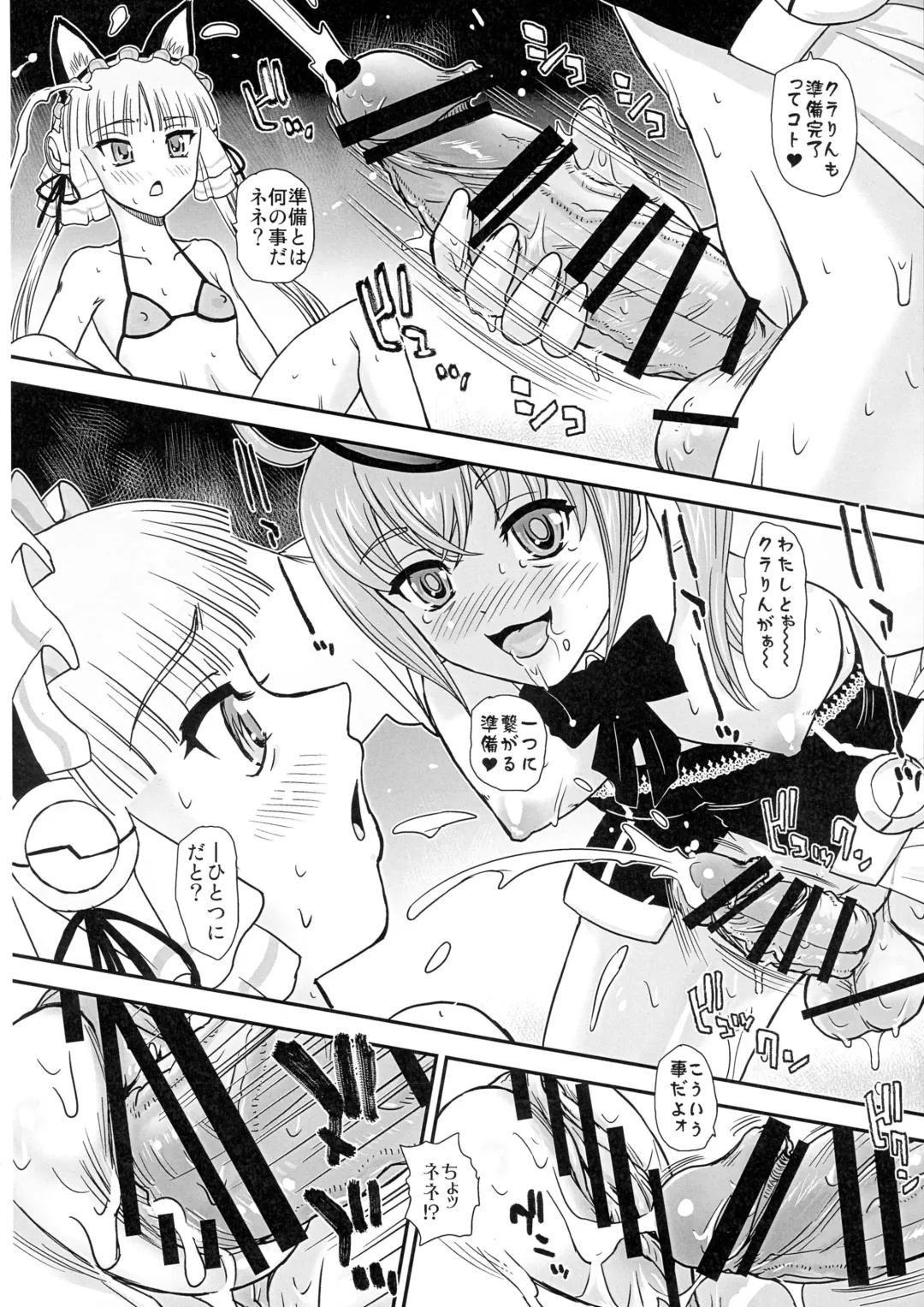 [Dulce-q] Seme (Nene) x Uke (Cla-rin) no Pandora Fhentai.net - Page 16