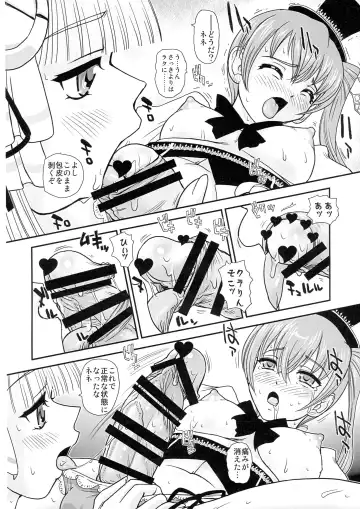 [Dulce-q] Seme (Nene) x Uke (Cla-rin) no Pandora Fhentai.net - Page 10