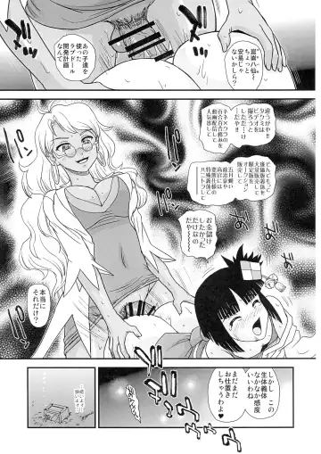 [Dulce-q] Seme (Nene) x Uke (Cla-rin) no Pandora Fhentai.net - Page 25