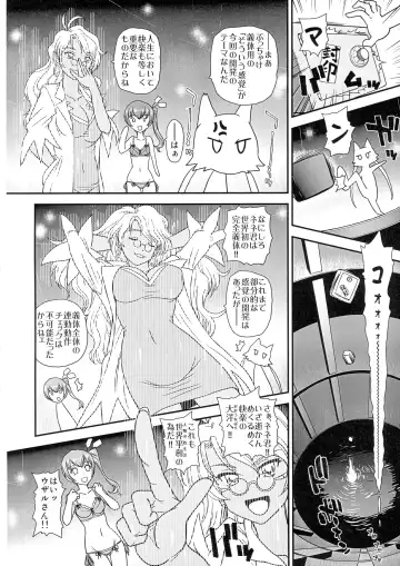 [Dulce-q] Seme (Nene) x Uke (Cla-rin) no Pandora Fhentai.net - Page 6